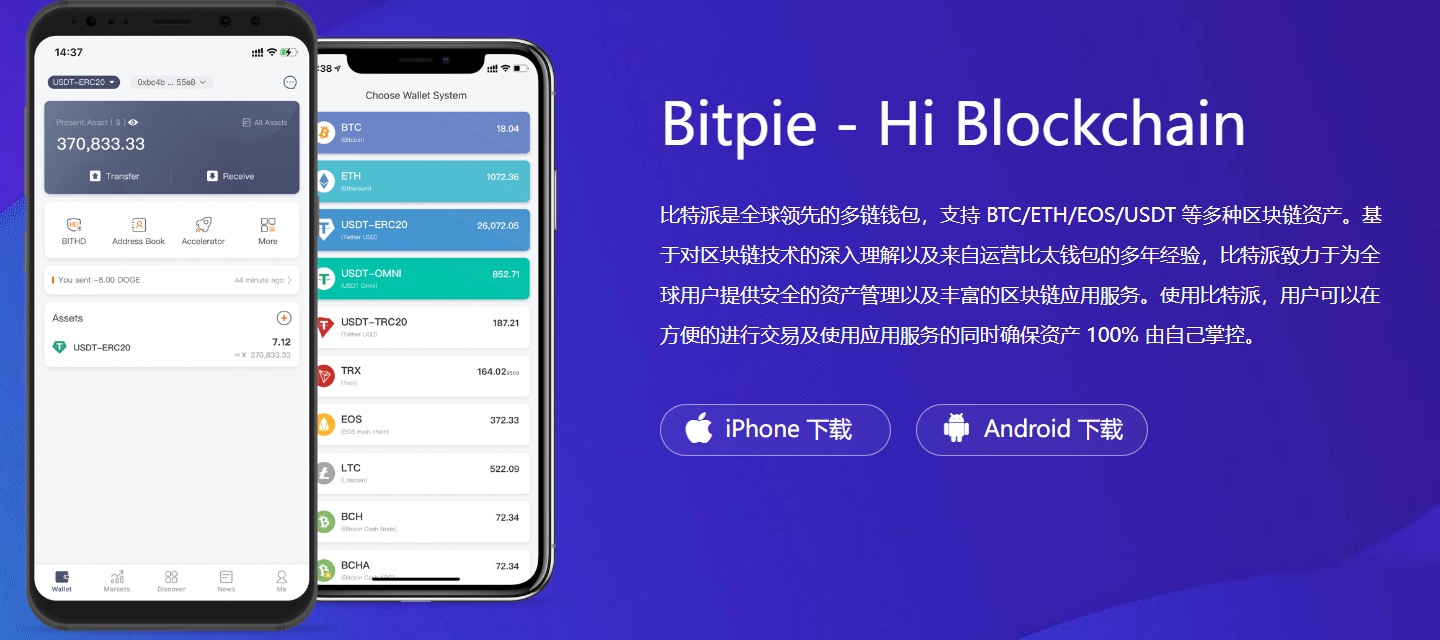 Trust Wallet新版功能强：资产追踪助力交易，新界面操作超方便